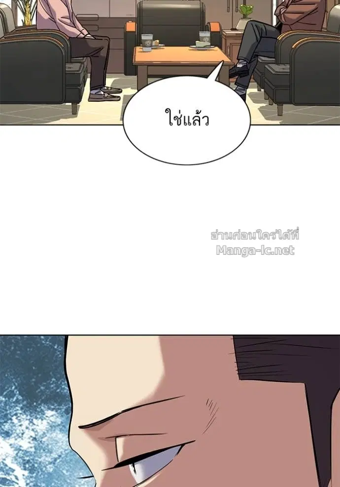 Reborn Rich ตอนที่ 137 หน้า 108