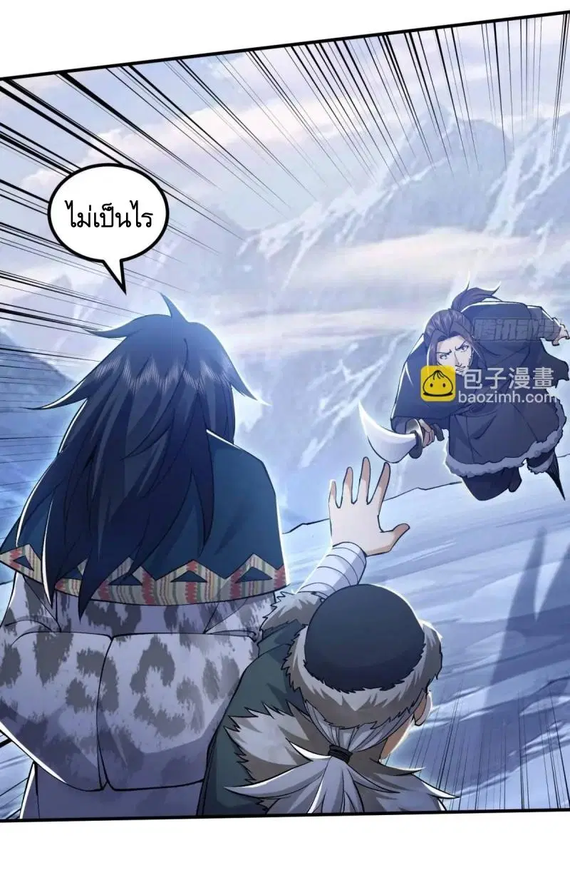 The First Order ตอนที่ 331 หน้า 45