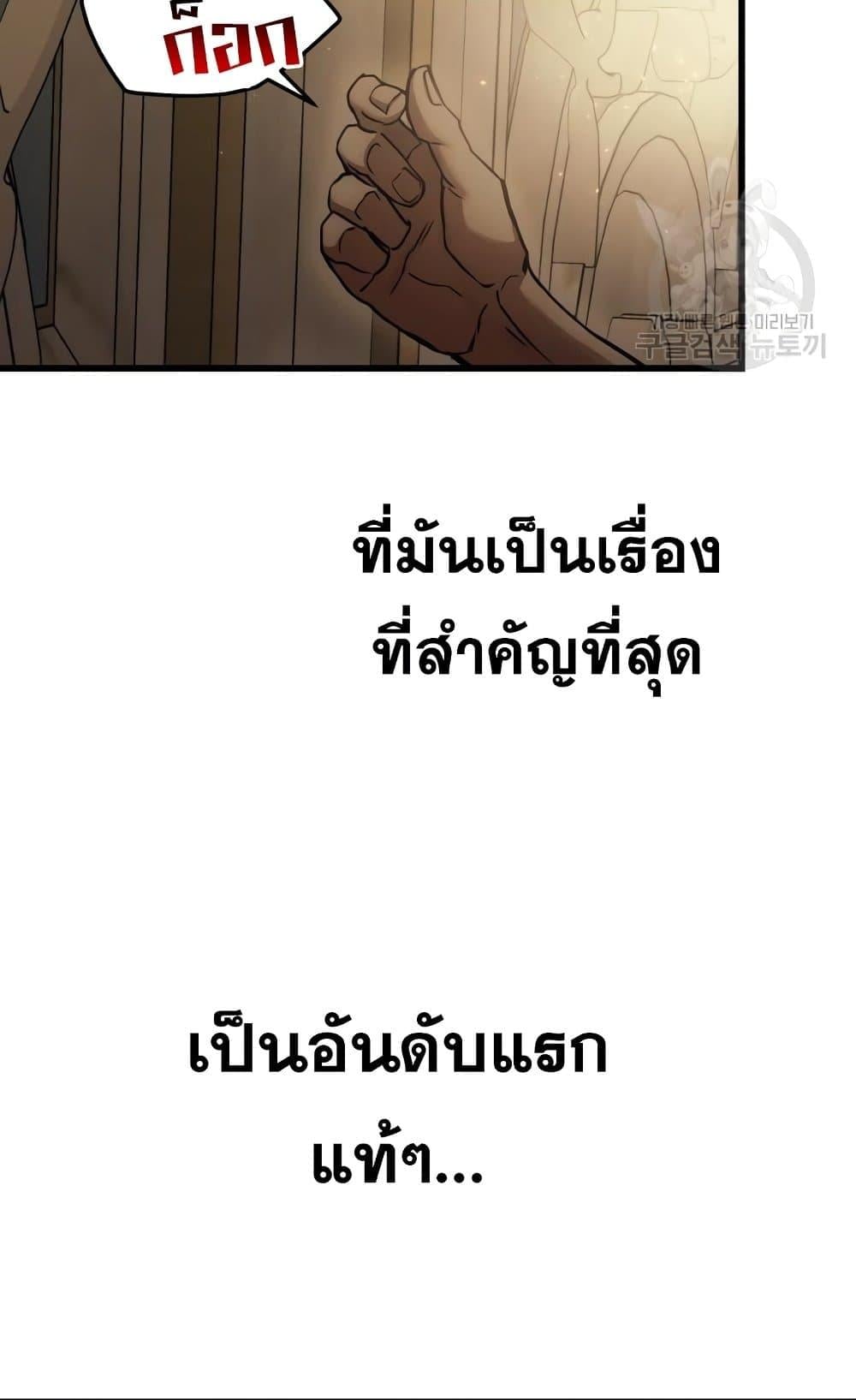 Reincarnation of the Suicidal Battle God เกิดใหม่นักรบพันธุ์ระห่ำ ตอนที่ 75 หน้า 49