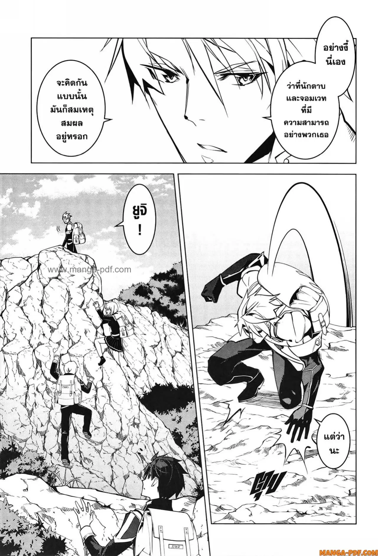 Tensei Kenja no Isekai Life ตอนที่ 60 หน้า 32