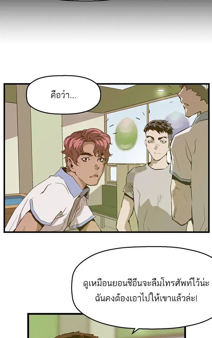 Weak Hero ตอนที่ 40 หน้า 61