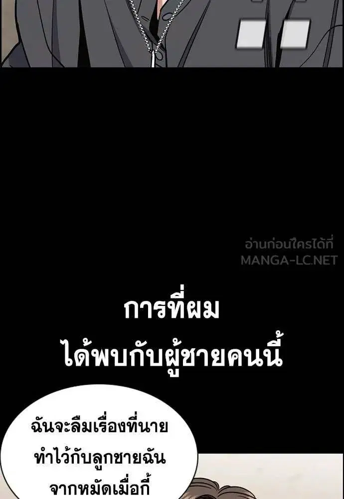 True Education ตอนที่ 215 หน้า 22