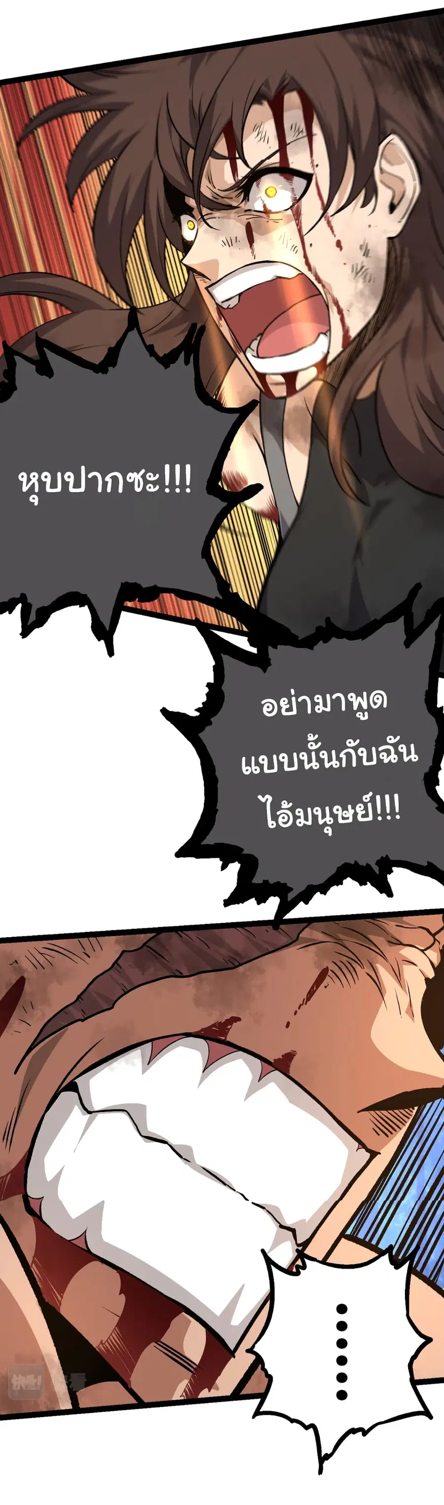 Evolution from the Big Tree ตอนที่ 65 หน้า 49