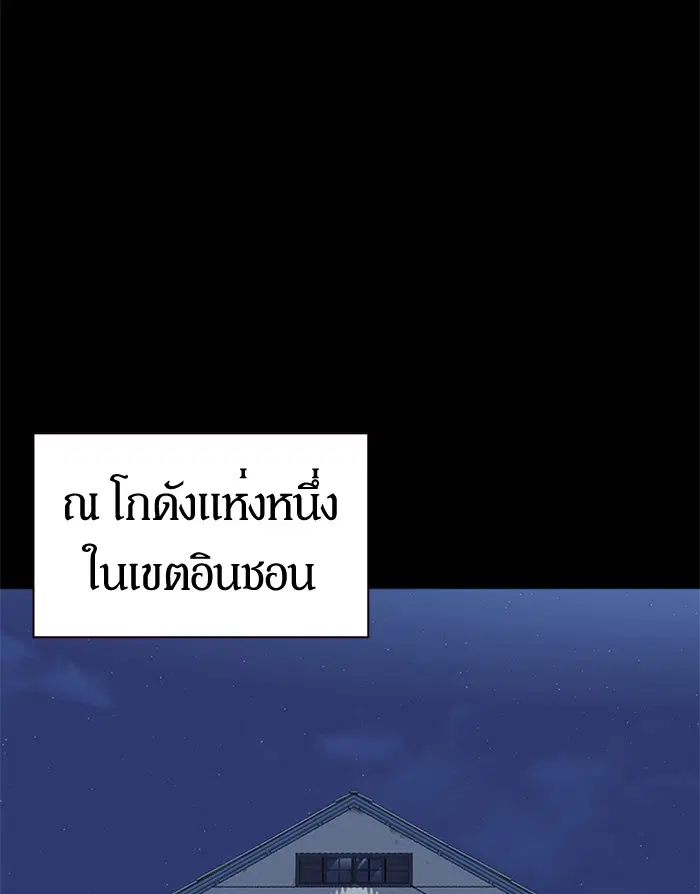 Study Group ตอนที่ 68 หน้า 140