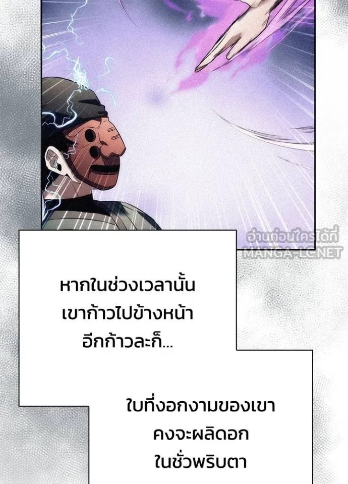 Night of the Ogre ตอนที่ 59 หน้า 78