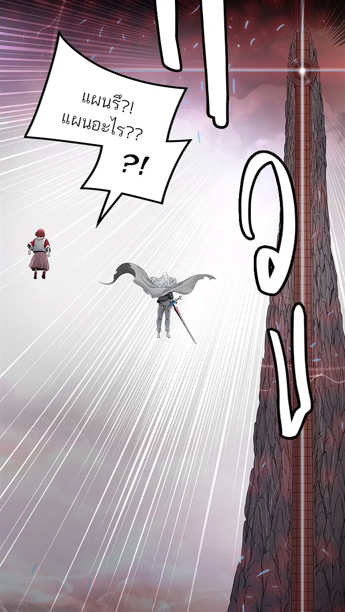 Tower of God ตอนที่ 461 หน้า 96