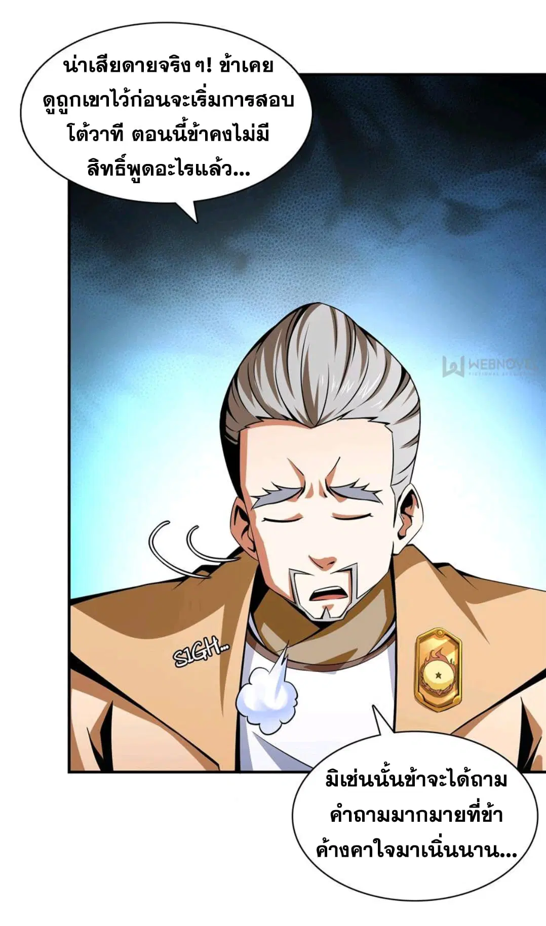 Library to Heaven’s Path ตอนที่ 69 หน้า 34