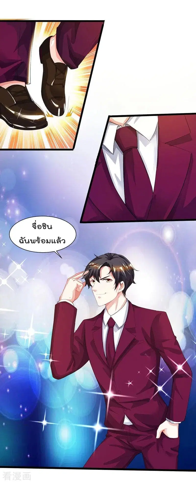 Rebirth Abandoned Less Return ตอนที่ 41 หน้า 9