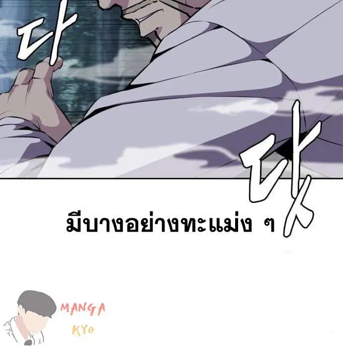 The Boy of Death ตอนที่ 157 หน้า 197