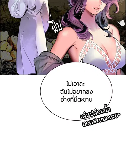 Jungle Juice ตอนที่ 83 หน้า 52