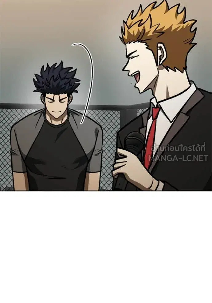 King of the Octagon ตอนที่ 171 หน้า 82