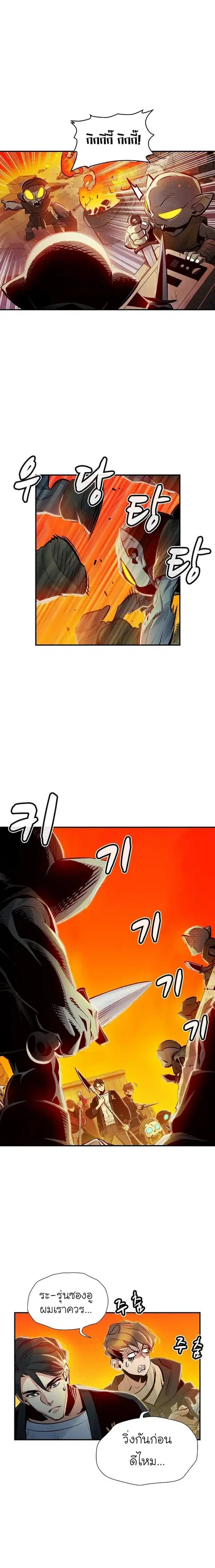 The Lone Necromancer ตอนที่ 5 หน้า 6