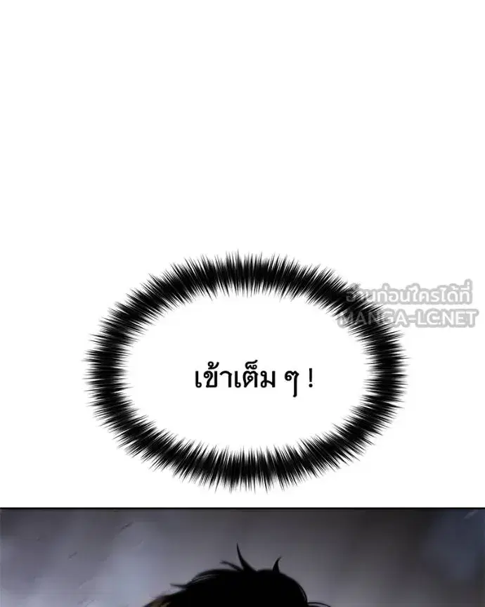 Baek XX ตอนที่ 104 หน้า 123