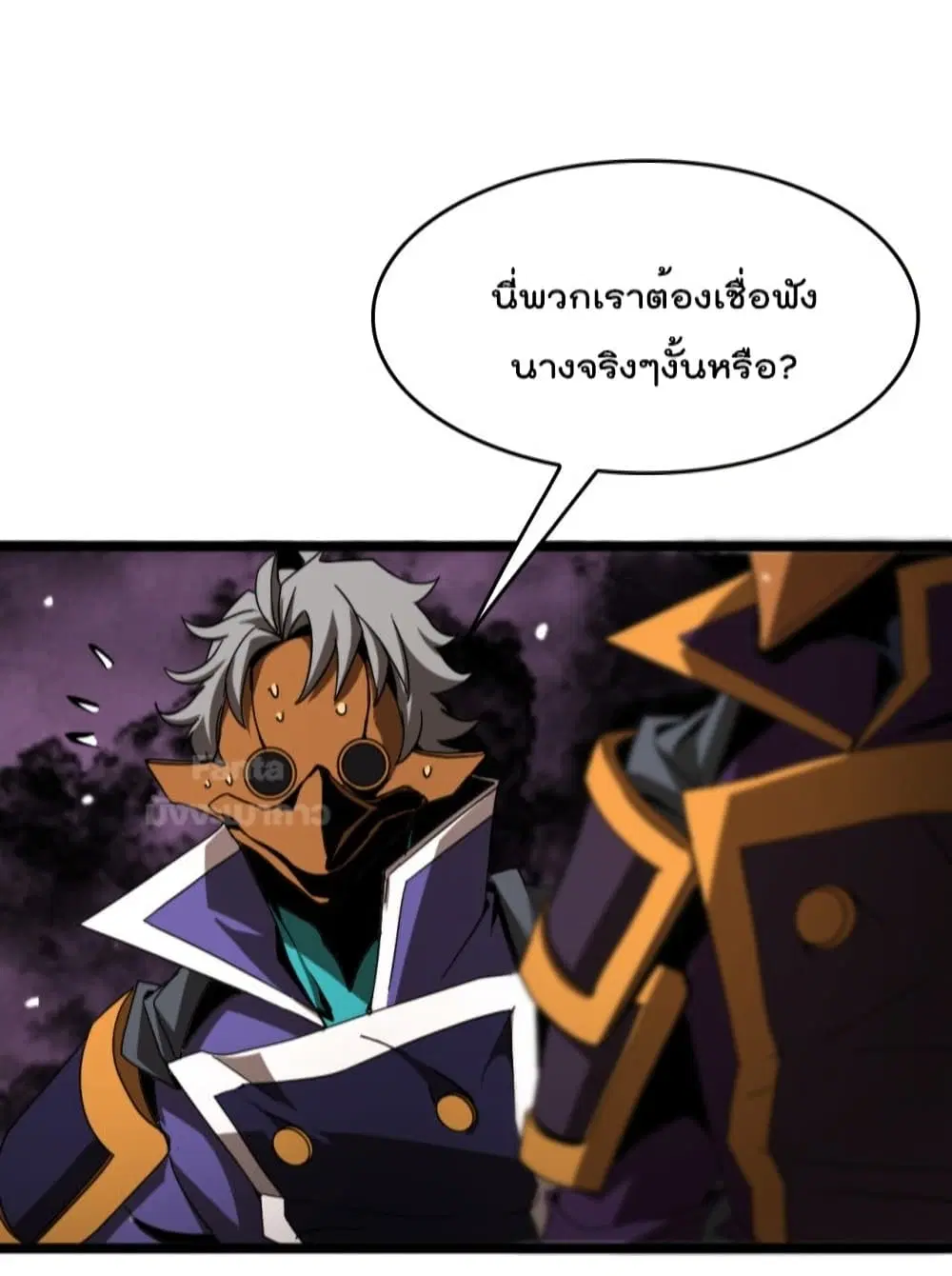 World’s Apocalypse Online ตอนที่ 122 หน้า 39