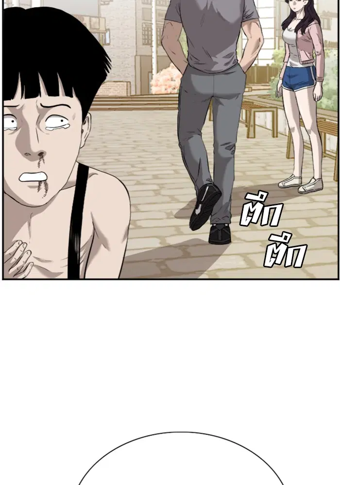 Bad Guy ตอนที่ 96 หน้า 13