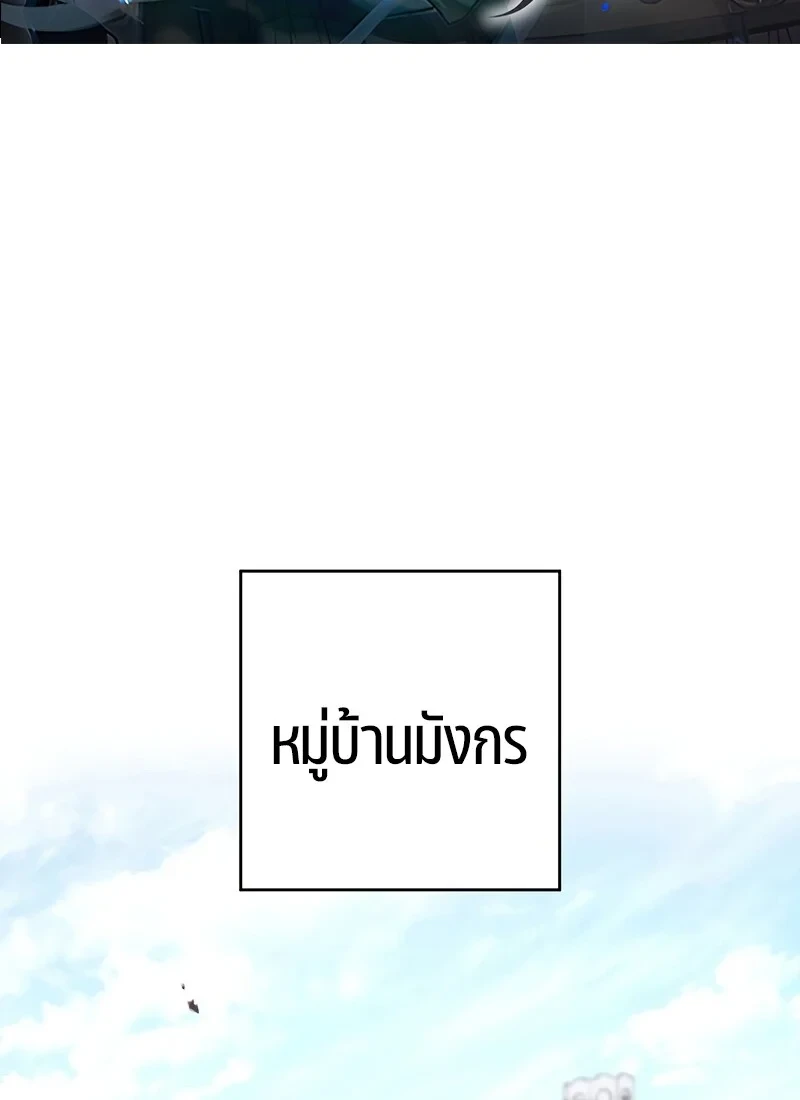 The Hero Returns ตอนที่ 117 หน้า 2