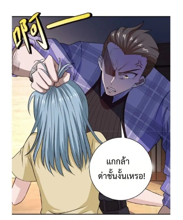 Apocalyptic Super System ตอนที่ 4.1 หน้า 7