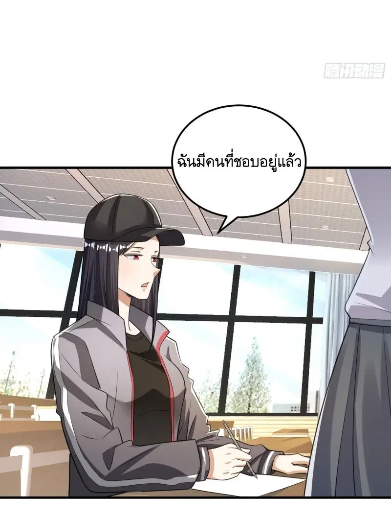 The First Order ตอนที่ 274 หน้า 23