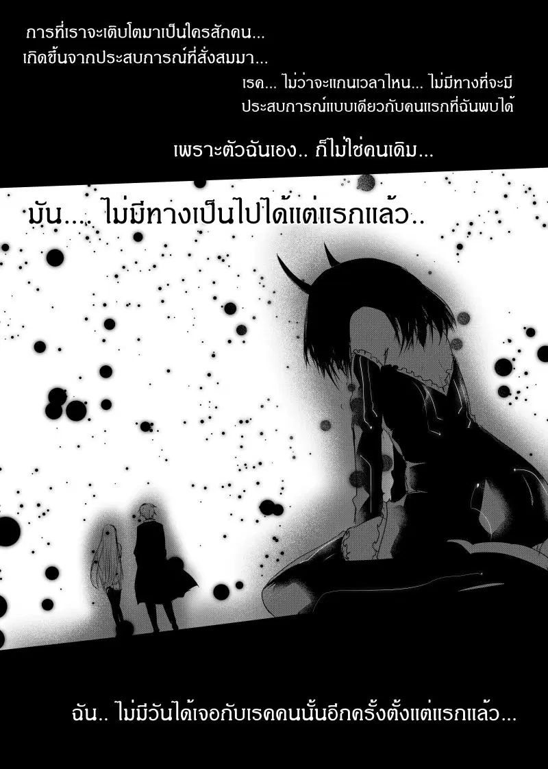 Path A waY ตอนที่ 120 หน้า 20