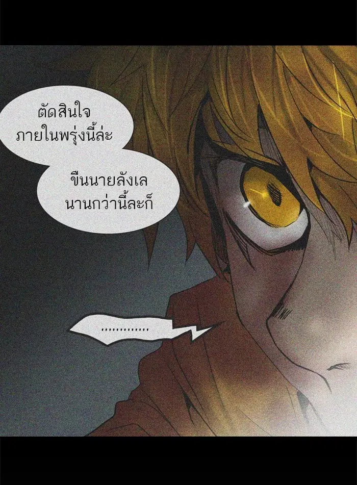 Tower of God ตอนที่ 310 หน้า 92