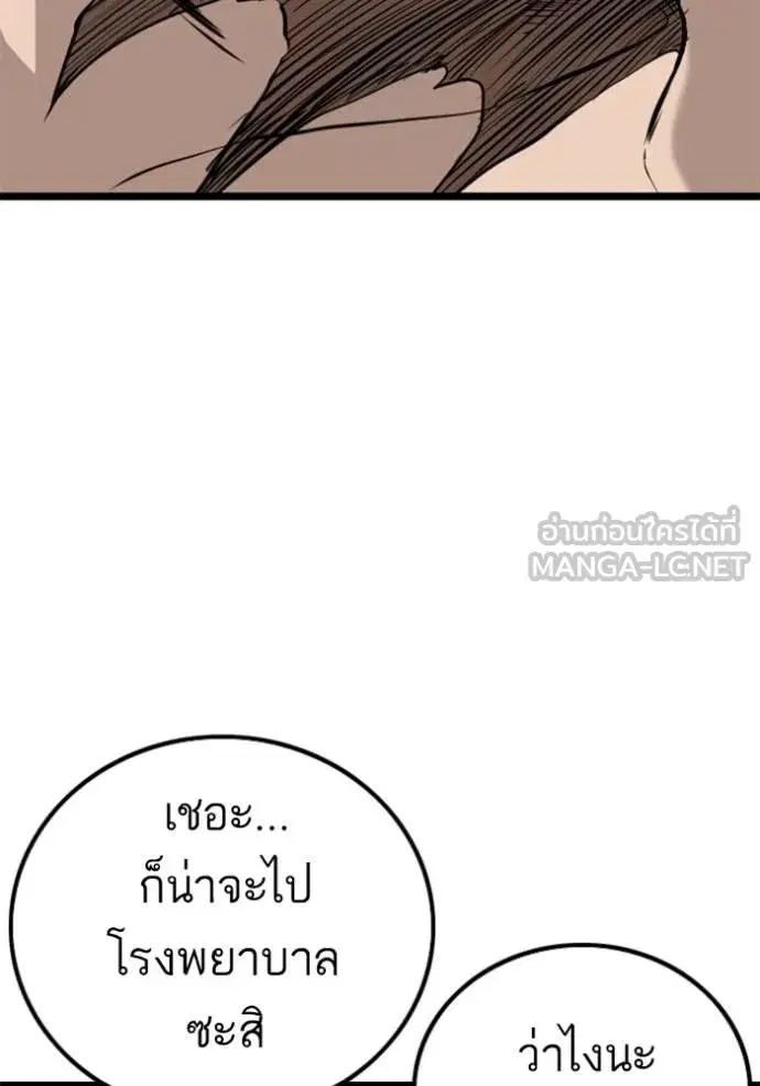 Bad Guy ตอนที่ 224 หน้า 105
