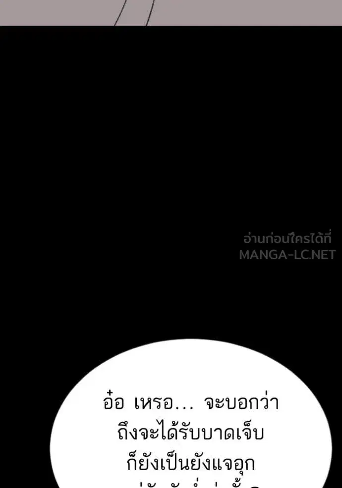 Bad Guy ตอนที่ 274 หน้า 139