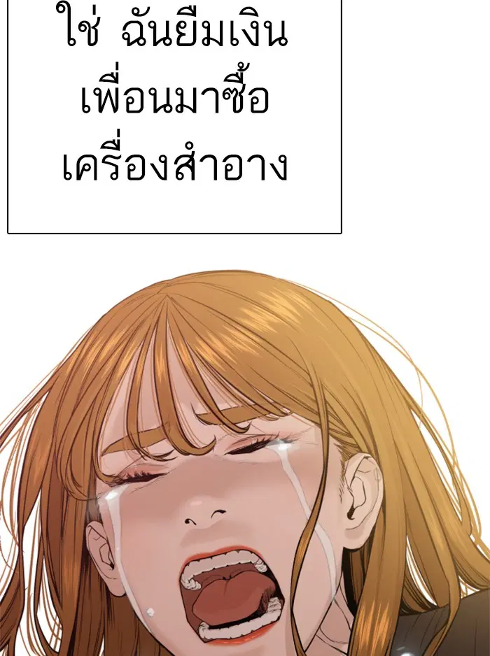 How to Fight ตอนที่ 38 หน้า 137