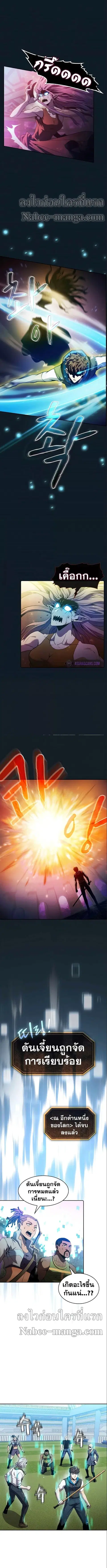 The Constellation That Returned From Hell ตอนที่ 67 หน้า 4