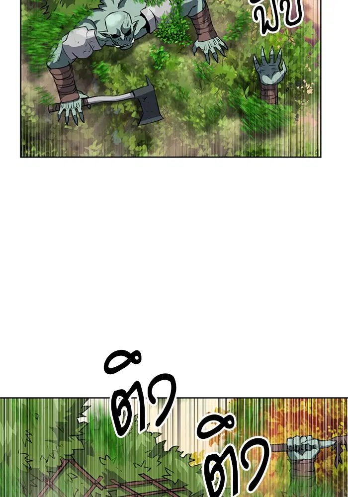 Seoul Station Druid ตอนที่ 27 หน้า 105