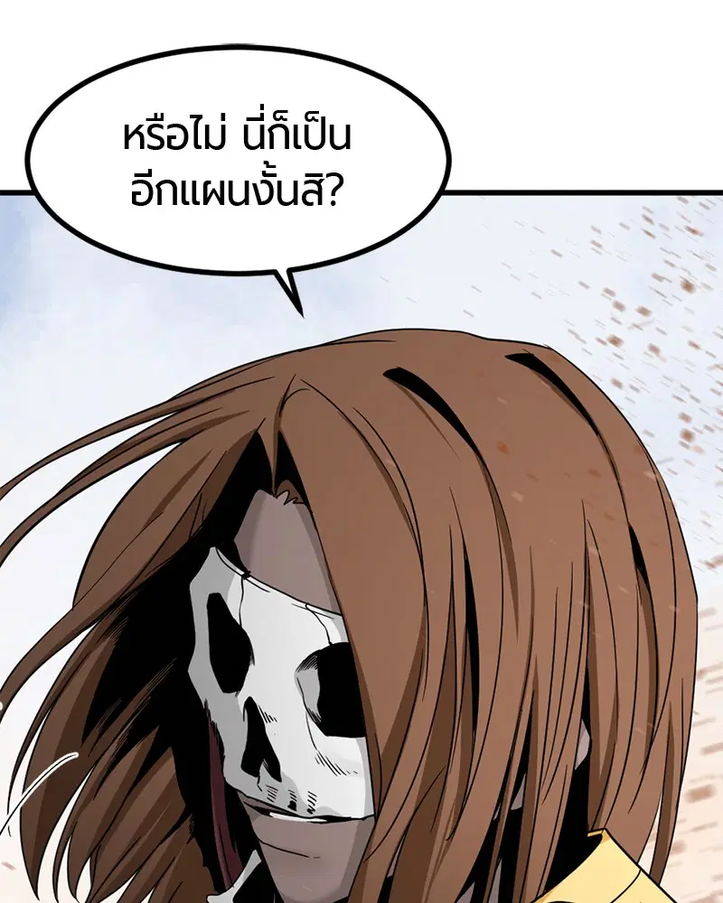 HERO KILLER ตอนที่ 46 หน้า 139