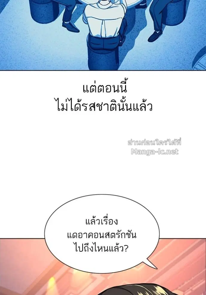 Reborn Rich ตอนที่ 59 หน้า 6