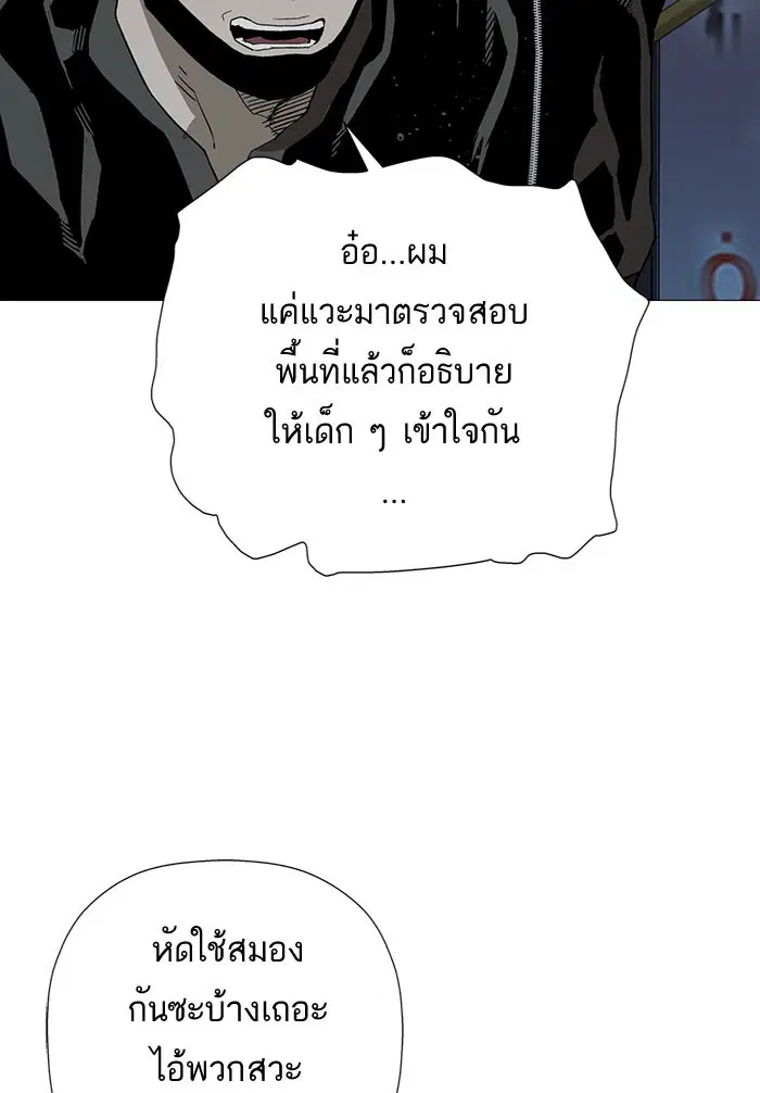 Weak Hero ตอนที่ 184 หน้า 9