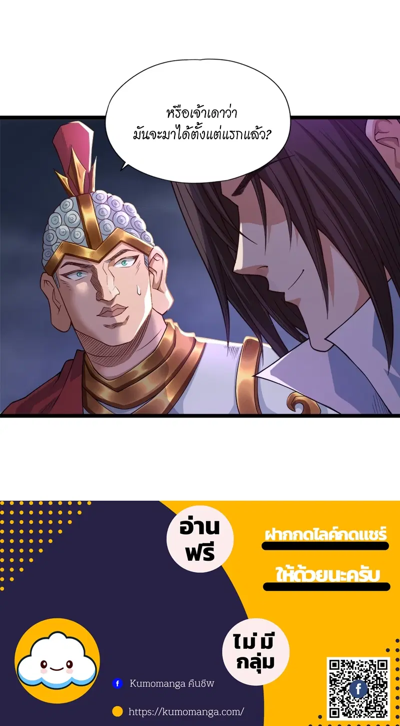 The Time of Rebirth ตอนที่ 123 หน้า 57
