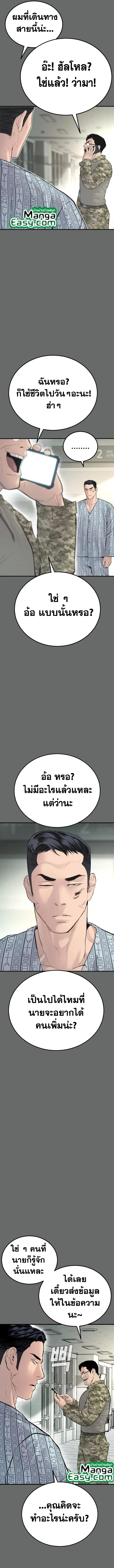 Manager Kim ตอนที่ 57 หน้า 6