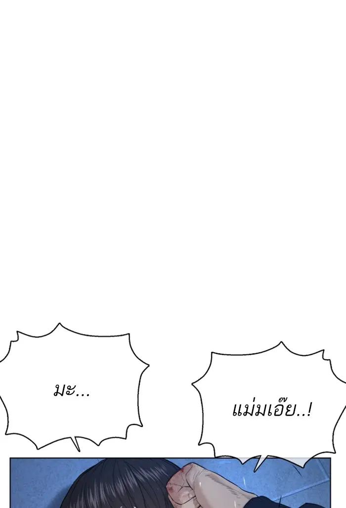 How to Fight ตอนที่ 72 หน้า 150