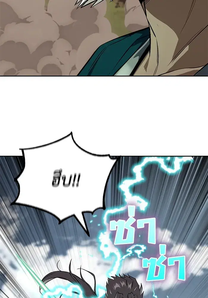 The Lazy Lord Masters the Sword ตอนที่ 105 หน้า 71