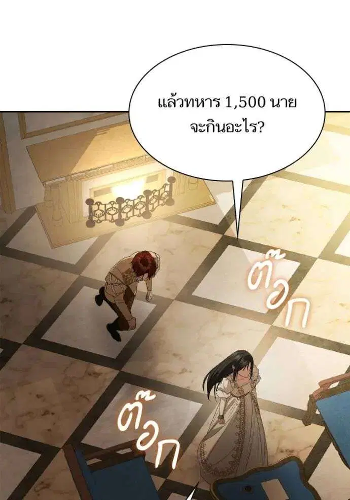 Sister I Am the Queen in This Life ตอนที่ 133 หน้า 44