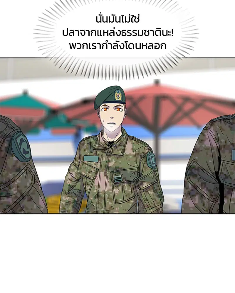 Kitchen Soldier ตอนที่ 53 หน้า 96