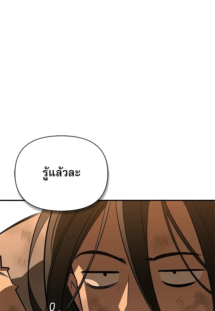 S-Class Hunter Heals with Monsters ฮันเตอร์ ระดับแกร่งกับฟาร์มมอนสเตอร์สุดป่วน ตอนที่ 38 หน้า 151