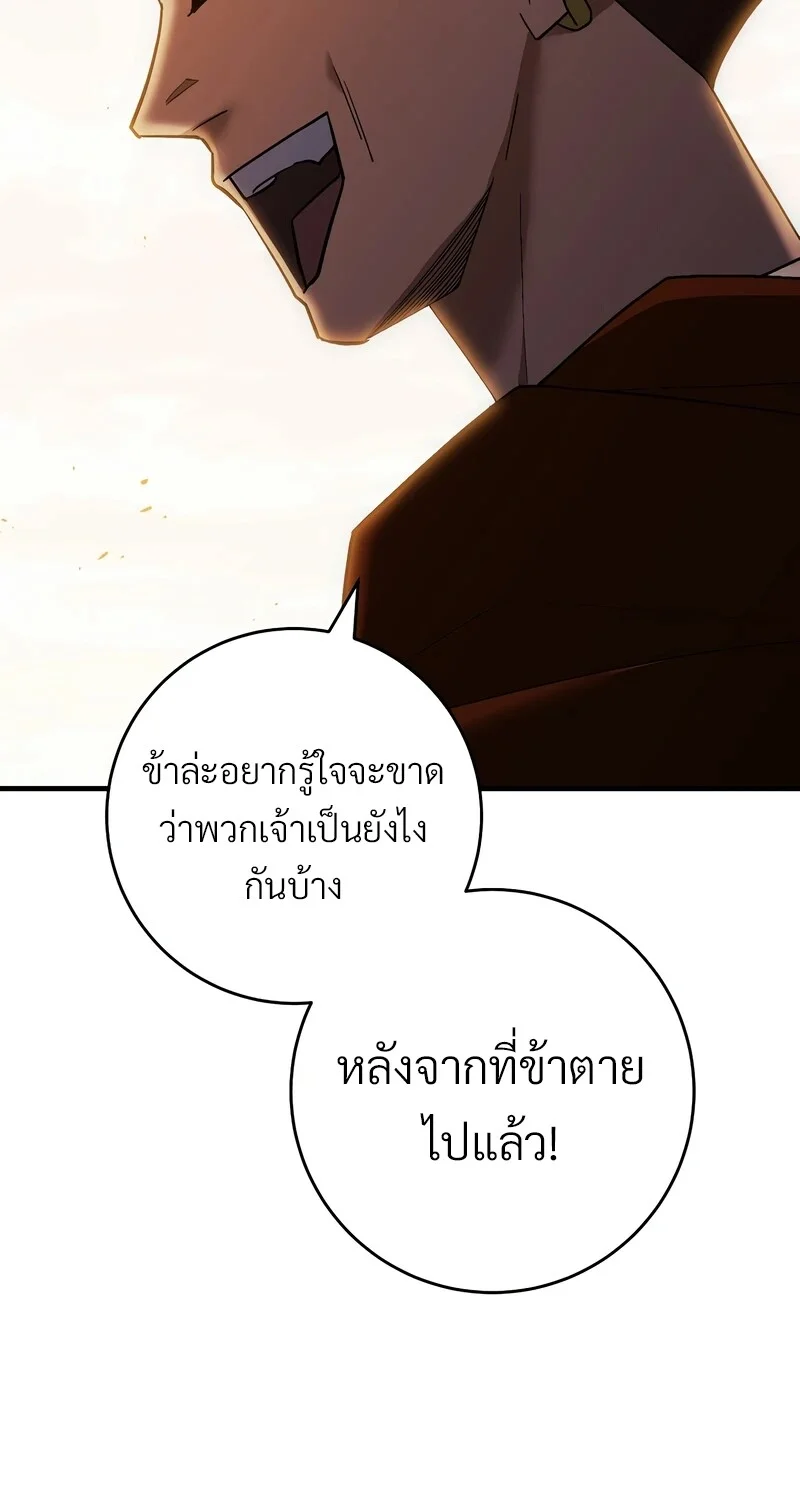 The Hero Returns ตอนที่ 121 หน้า 39
