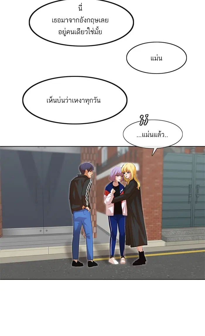 Random Chat ตอนที่ 139 หน้า 75