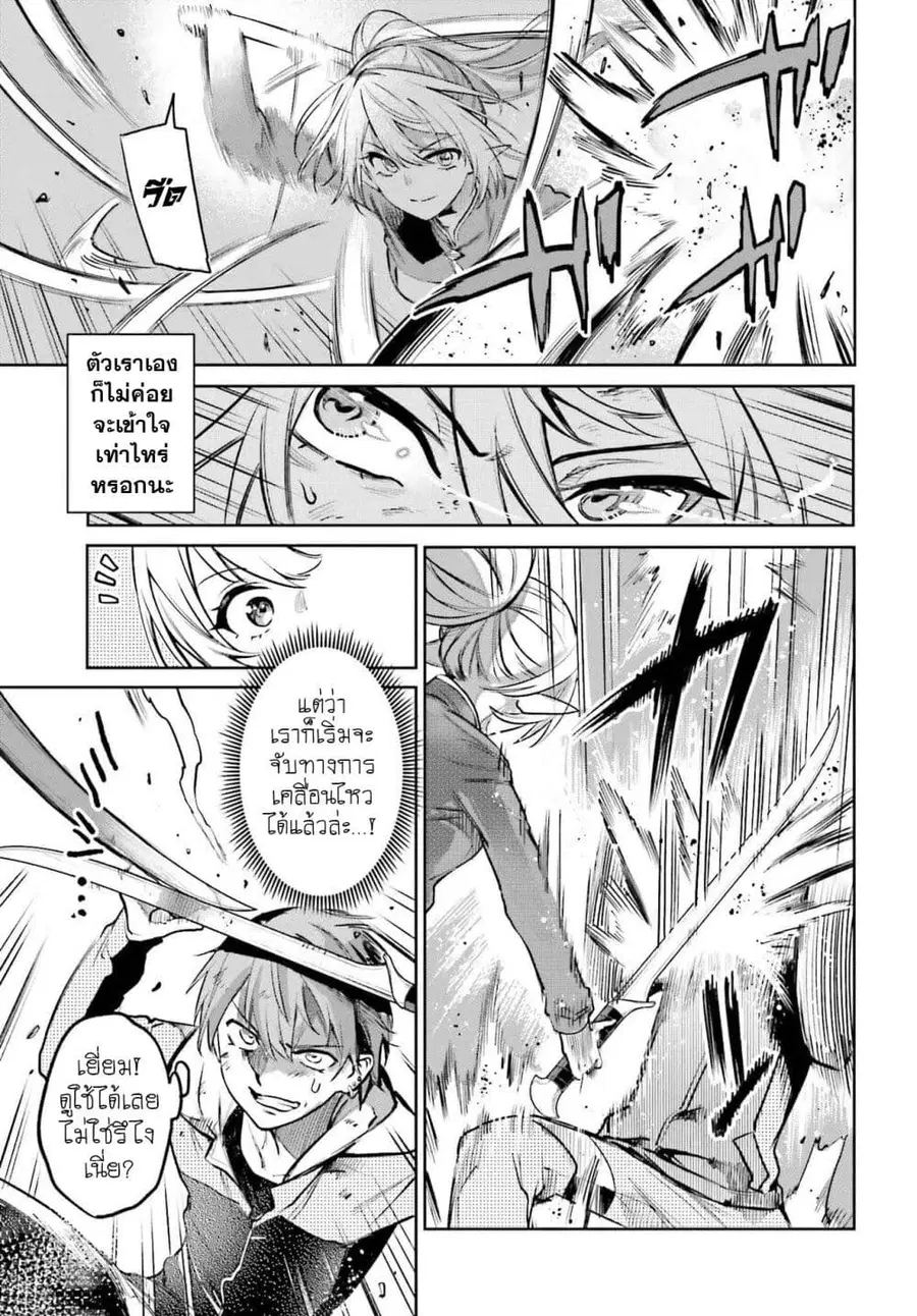 Danshi Kinsei Game Sekai de Ore ga Yarubeki Yuiitsu no Koto Yuri no Ma ni Hasamaru Otoko to Shite Tensei shite shimaimashita ตอนที่ 4 หน้า 14