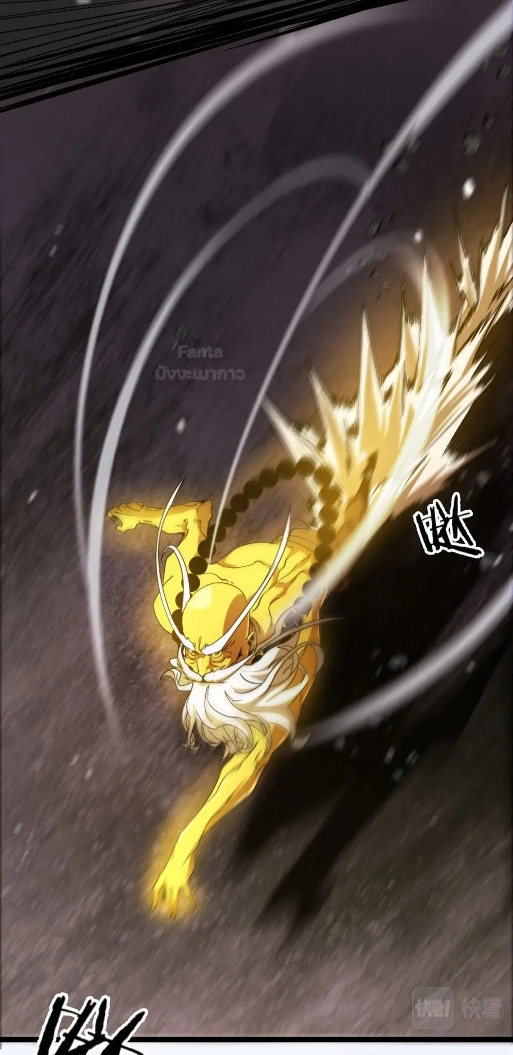World’s Apocalypse Online ตอนที่ 121 หน้า 40