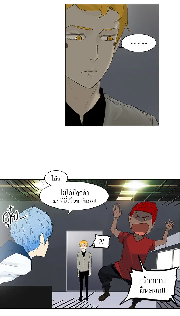 Tower of God ตอนที่ 117 หน้า 12