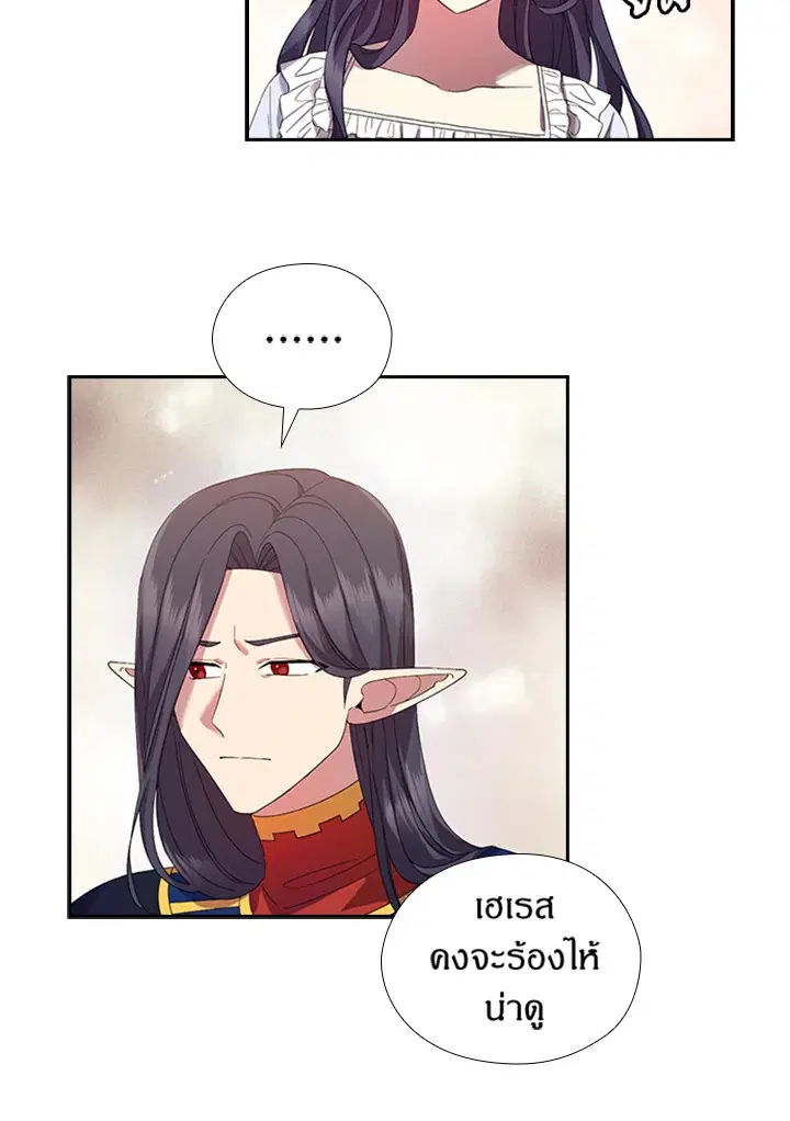 Satan’s Bride ตอนที่ 152 หน้า 16
