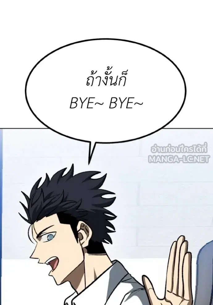 King of the Octagon ตอนที่ 139 หน้า 93