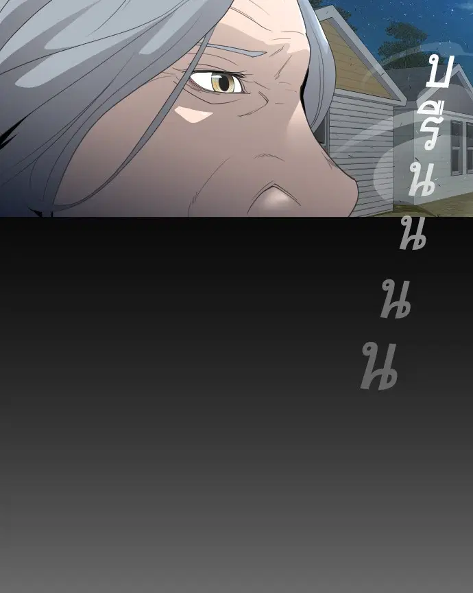 Superhuman Era ตอนที่ 116 หน้า 64