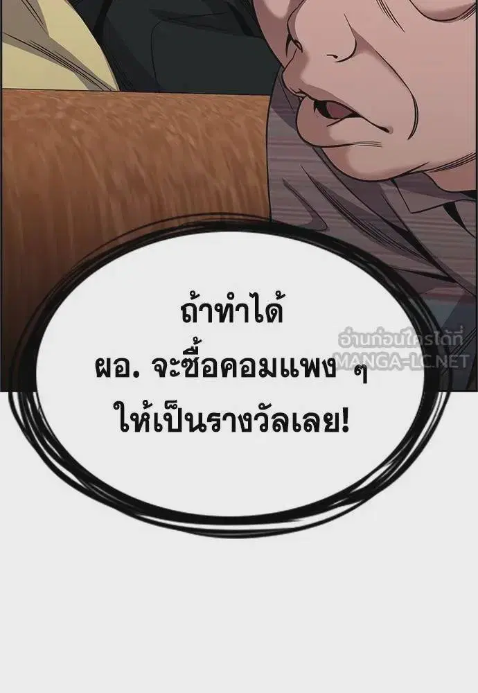 True Education ตอนที่ 176 หน้า 117