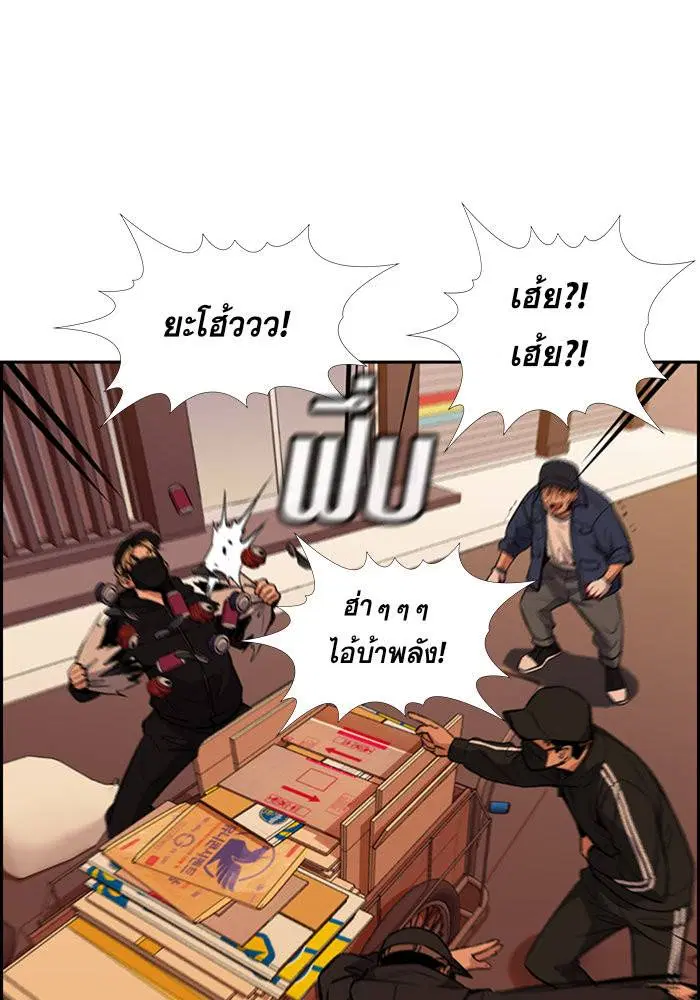 True Education ตอนที่ 24 หน้า 86