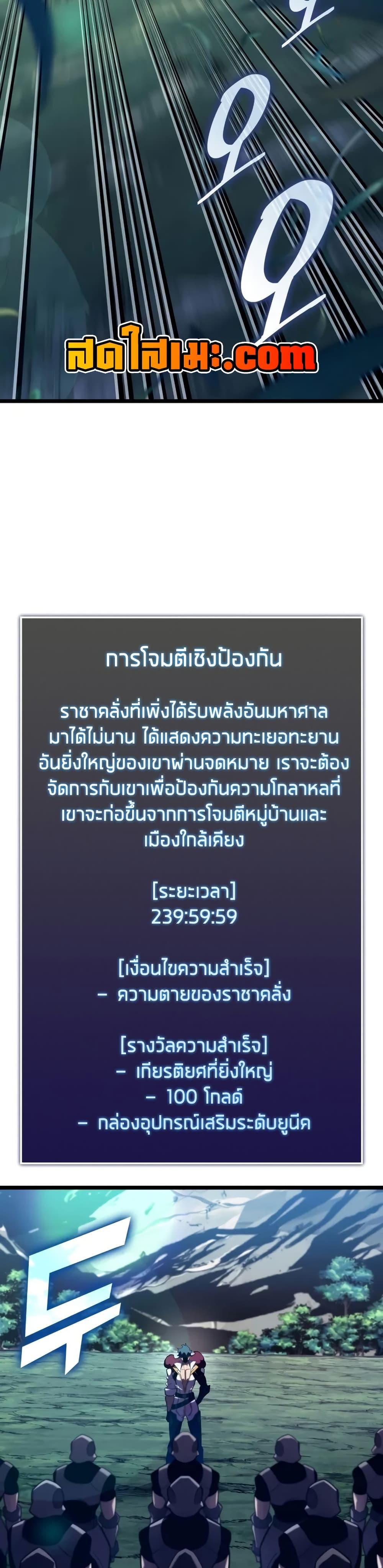 Return of the SSS-Class Ranker ตอนที่ 146 หน้า 10